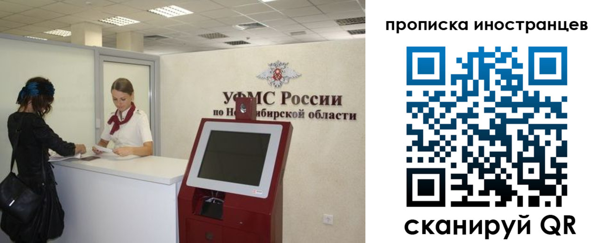 прописка для работы в Котовске
