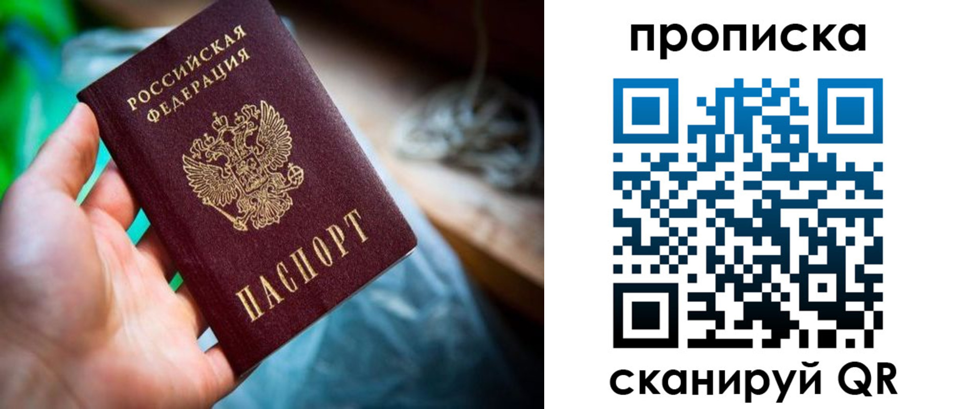 прописка для военкомата в Котовске