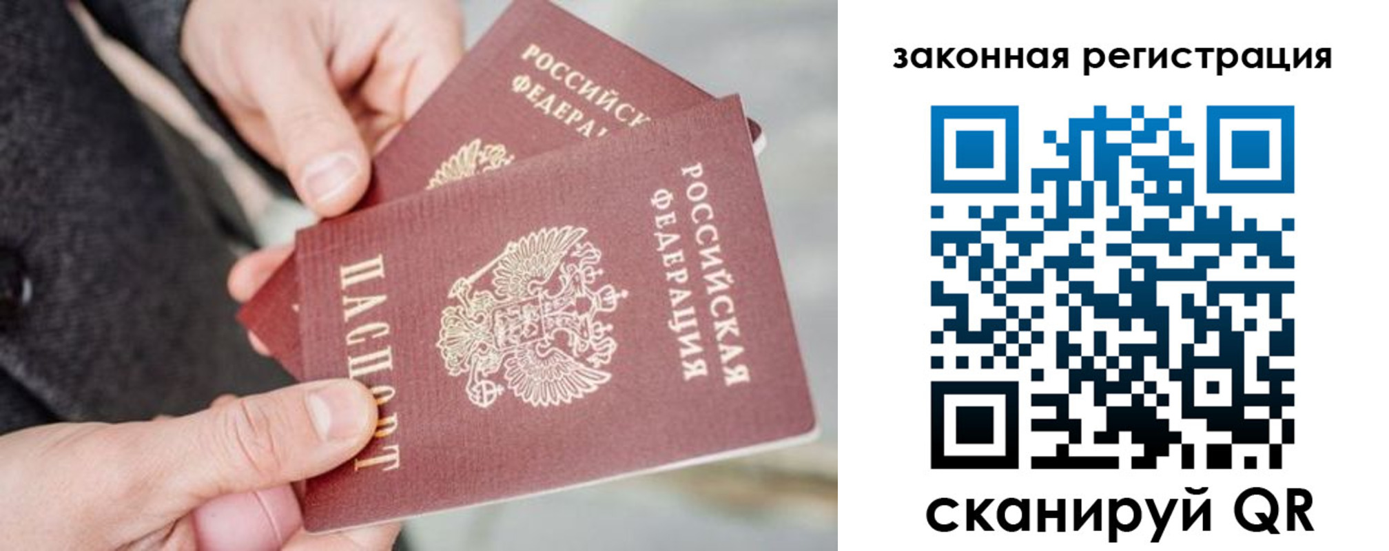 временная регистрация адрес в Котовске